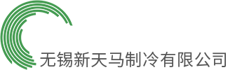 无锡kaiyun全站网页版登录APP制冷有限公司